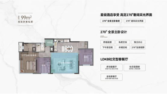 联发观音桥99平米户型图