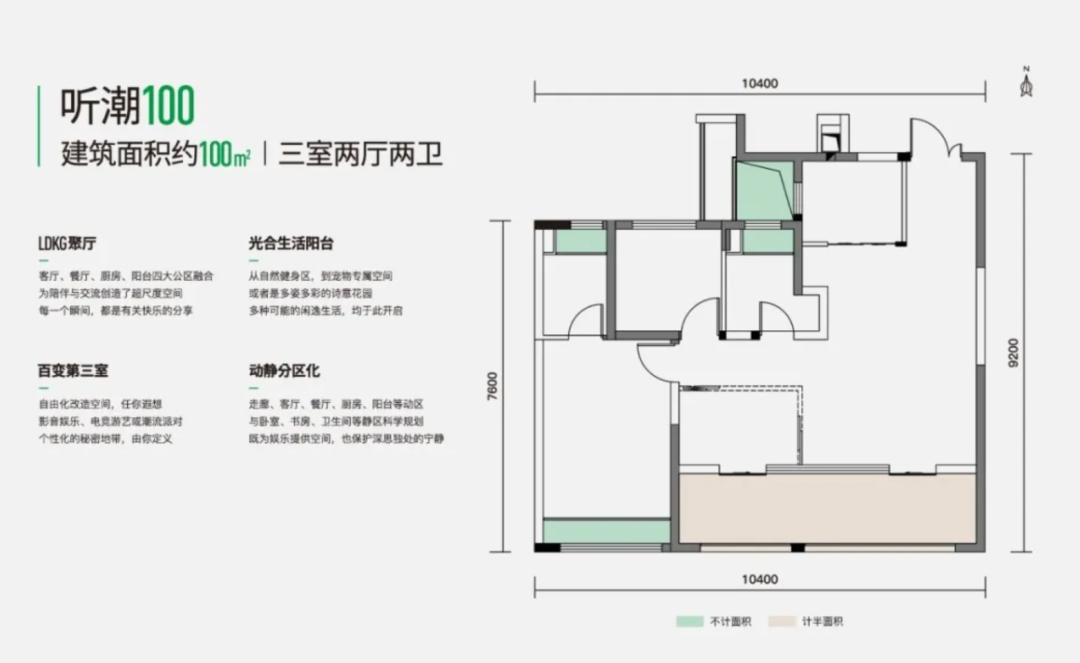 100㎡户型平面图